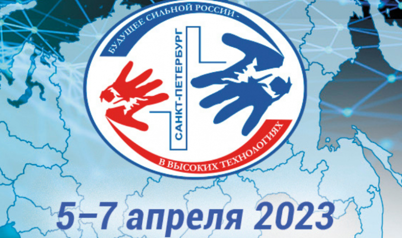 Продолжается приём заявок и тезисов работ на XVII Открытую юношескую научно-практическую конференцию «Будущее сильной России – в высоких технологиях»